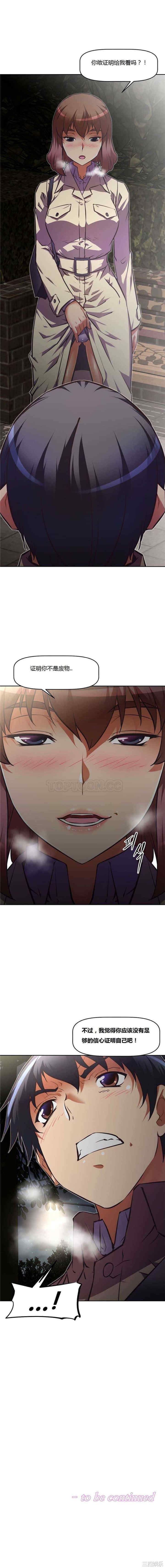 我的超级女友/本能觉醒