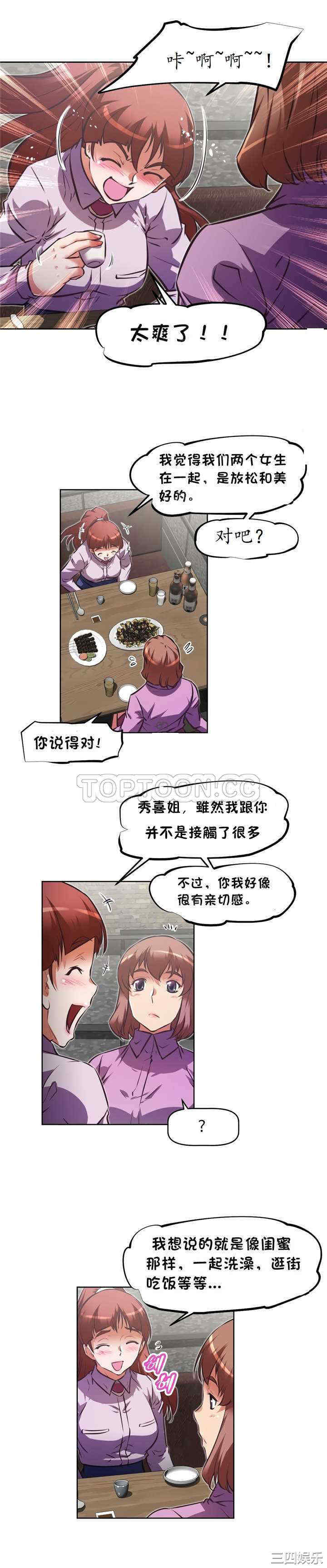 我的超级女友/本能觉醒