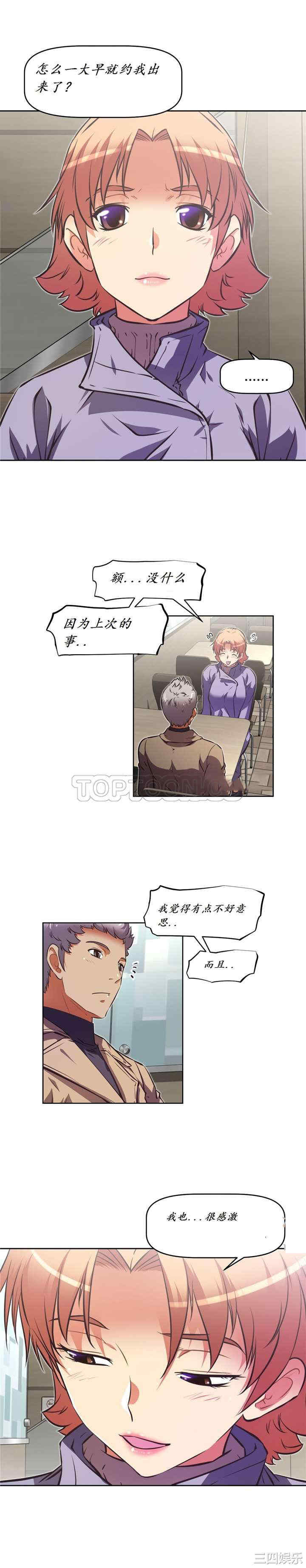 我的超级女友/本能觉醒