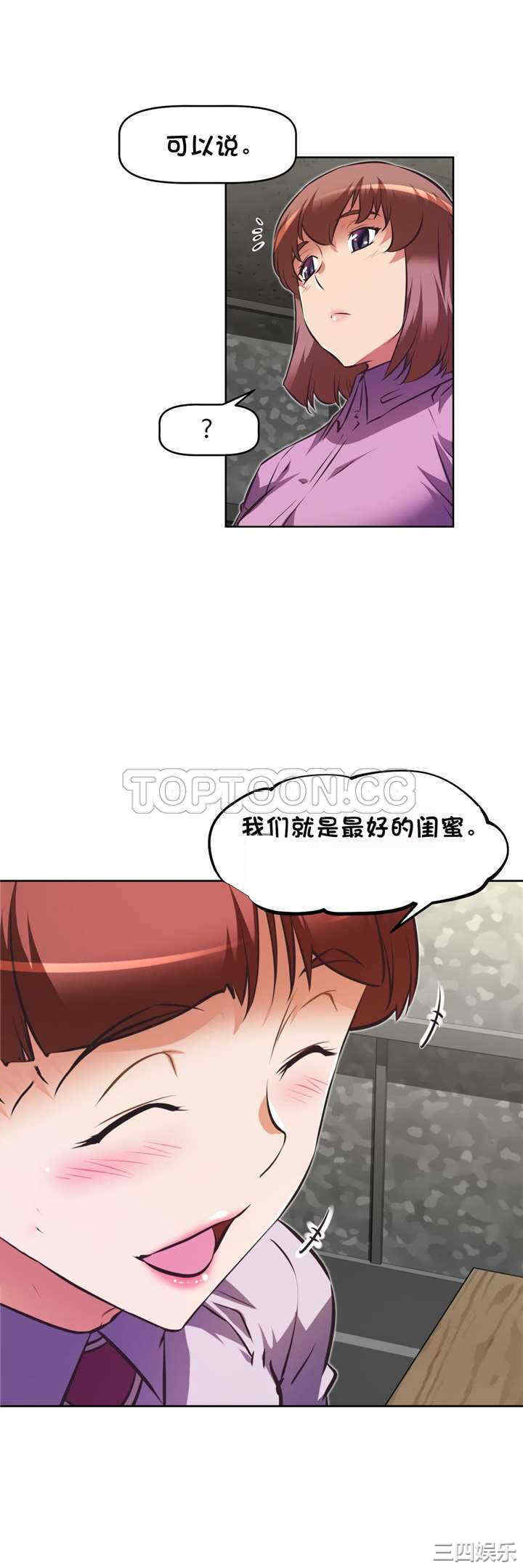 我的超级女友/本能觉醒