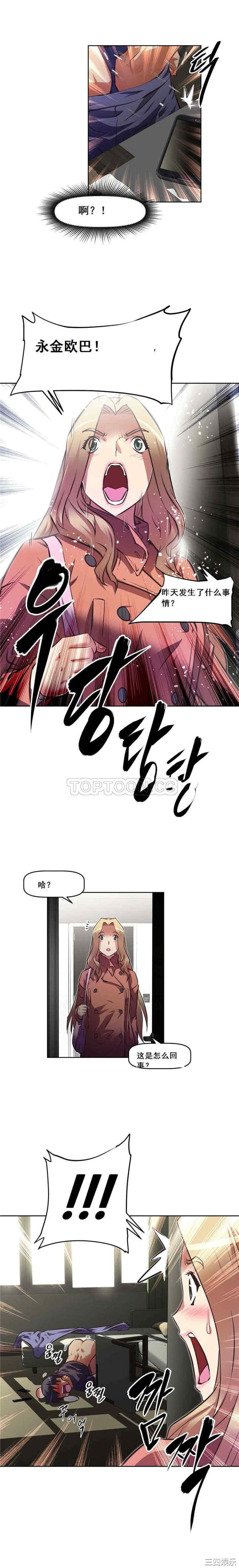 我的超级女友/本能觉醒