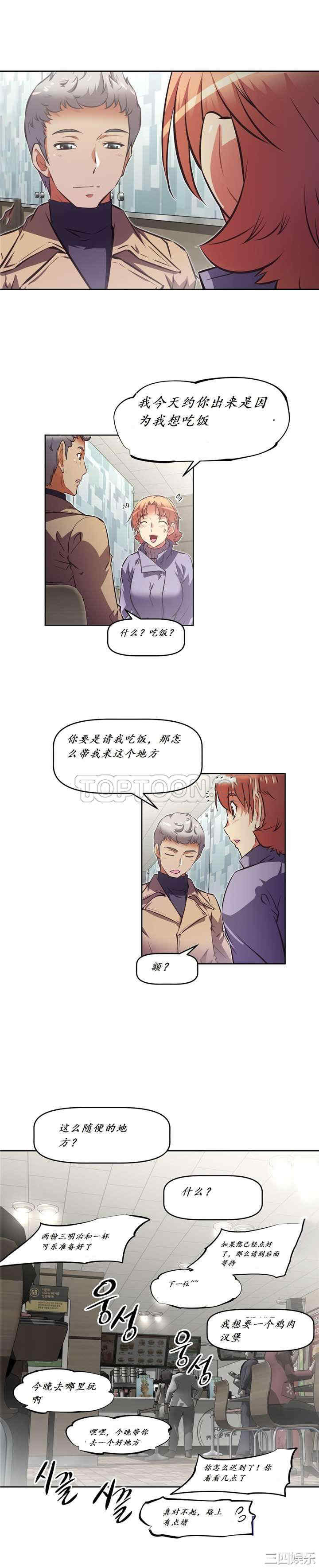 我的超级女友/本能觉醒