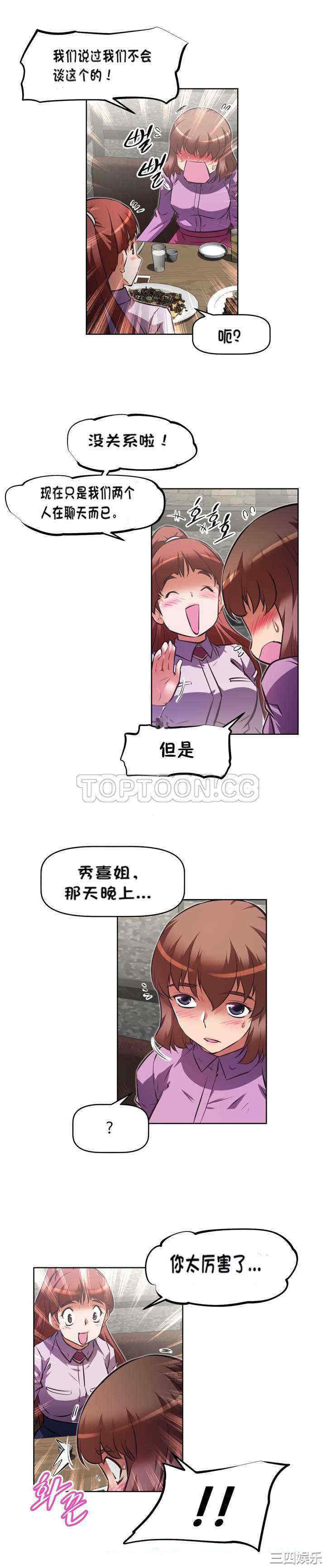 我的超级女友/本能觉醒