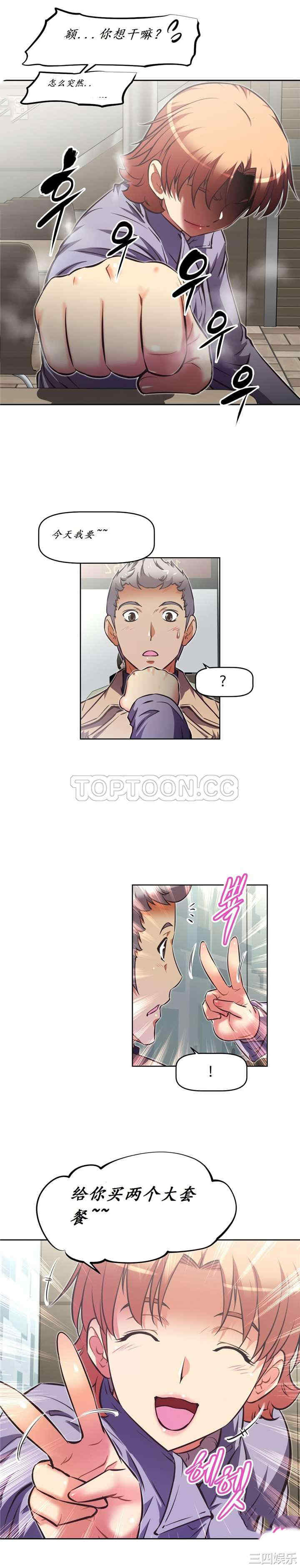 我的超级女友/本能觉醒