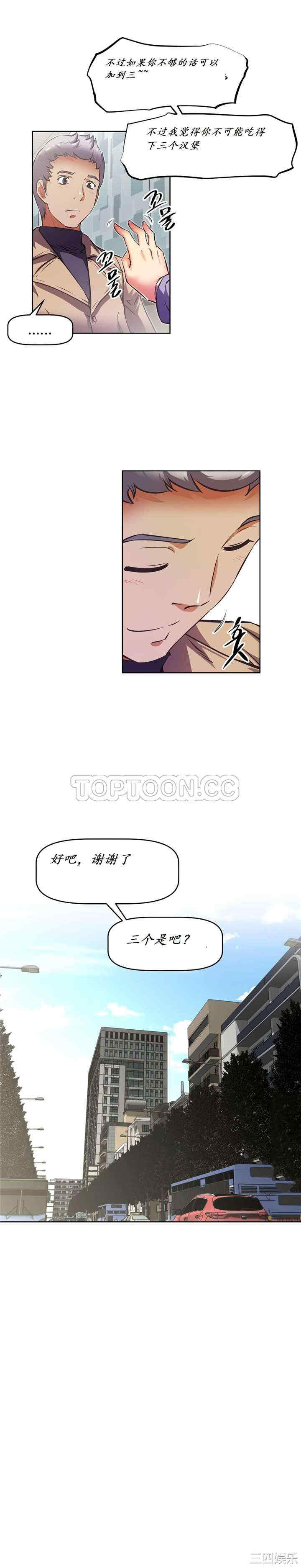 我的超级女友/本能觉醒