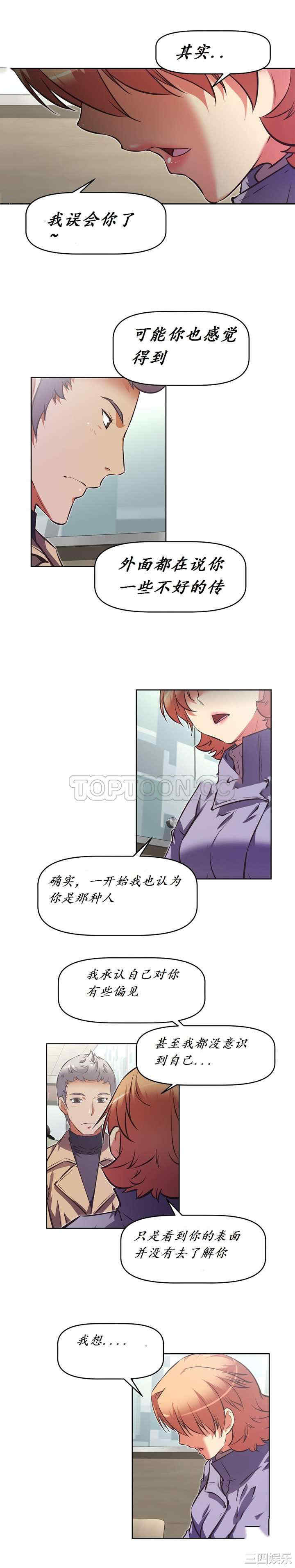 我的超级女友/本能觉醒