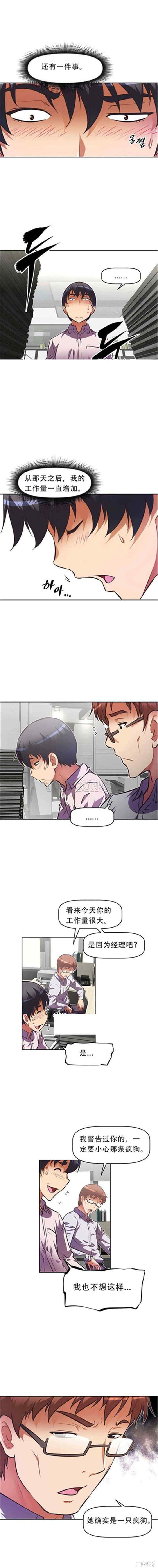 我的超级女友/本能觉醒