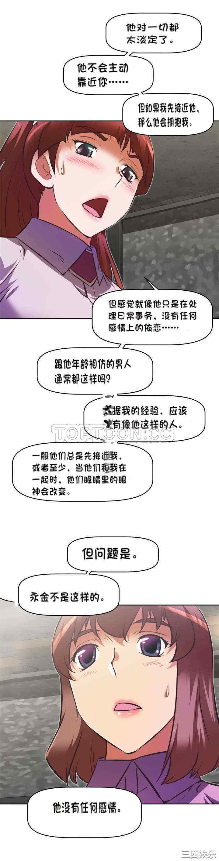 我的超级女友/本能觉醒