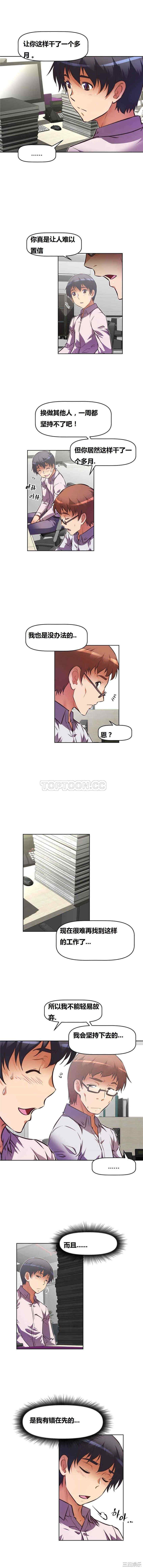 我的超级女友/本能觉醒