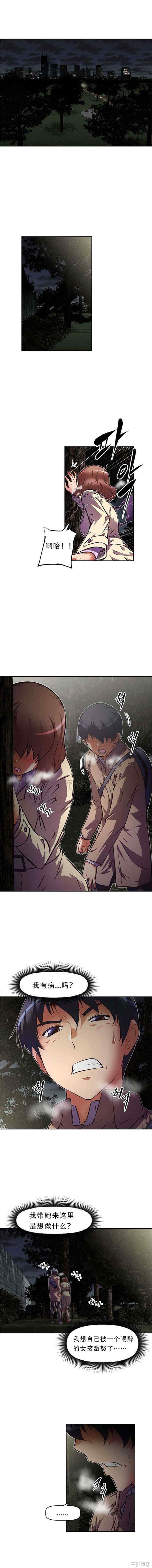 我的超级女友/本能觉醒