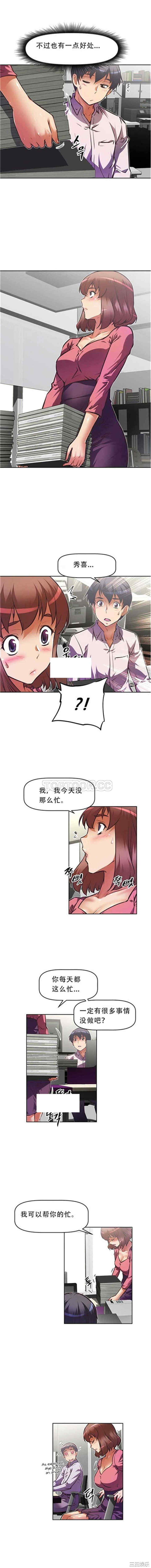 我的超级女友/本能觉醒