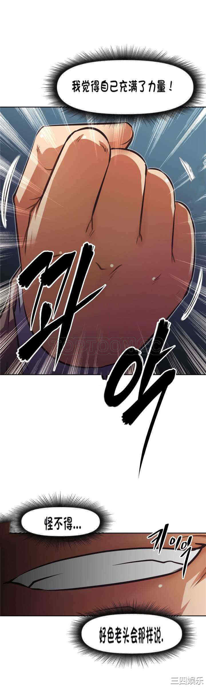 我的超级女友/本能觉醒