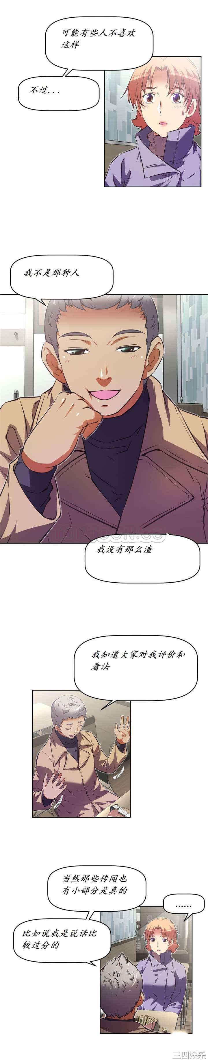 我的超级女友/本能觉醒