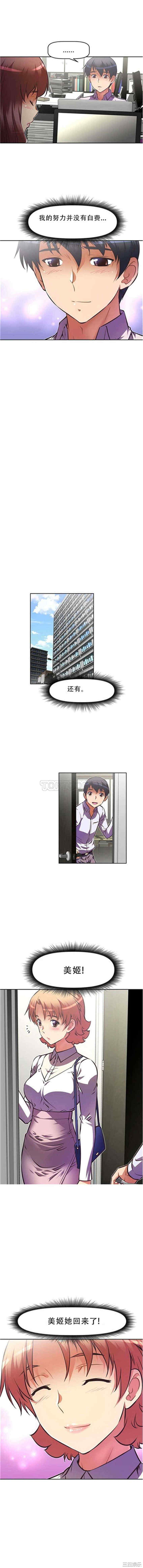 我的超级女友/本能觉醒