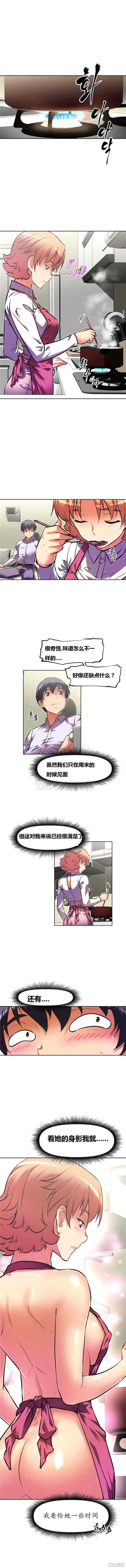 我的超级女友/本能觉醒