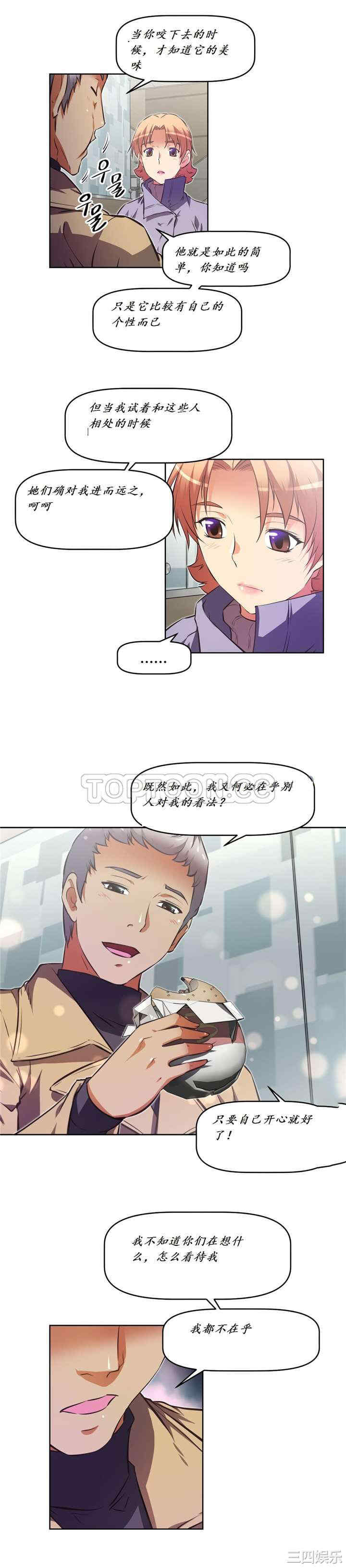 我的超级女友/本能觉醒