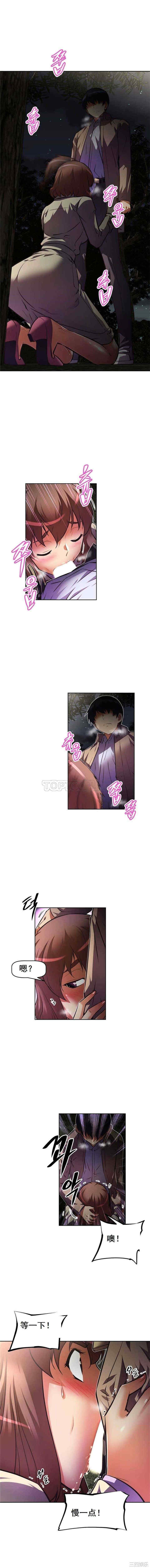 我的超级女友/本能觉醒