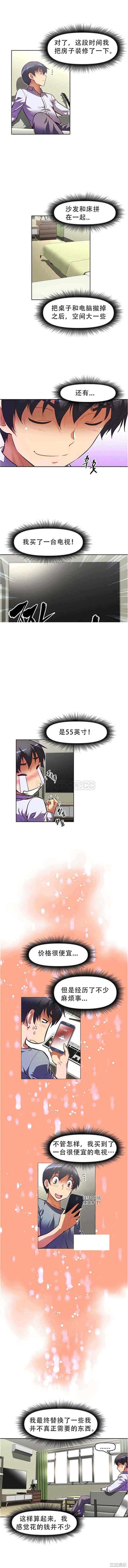 我的超级女友/本能觉醒