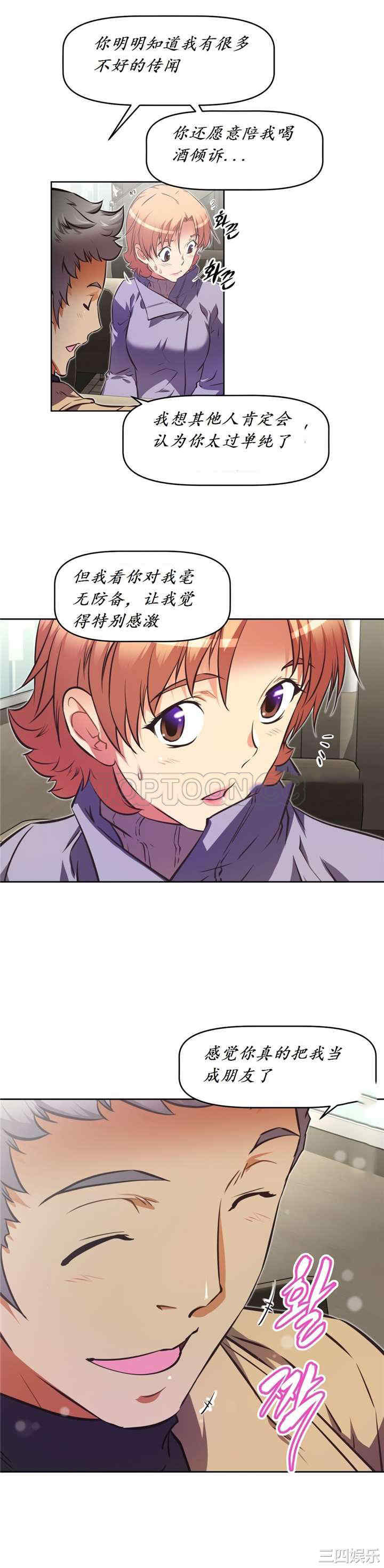 我的超级女友/本能觉醒