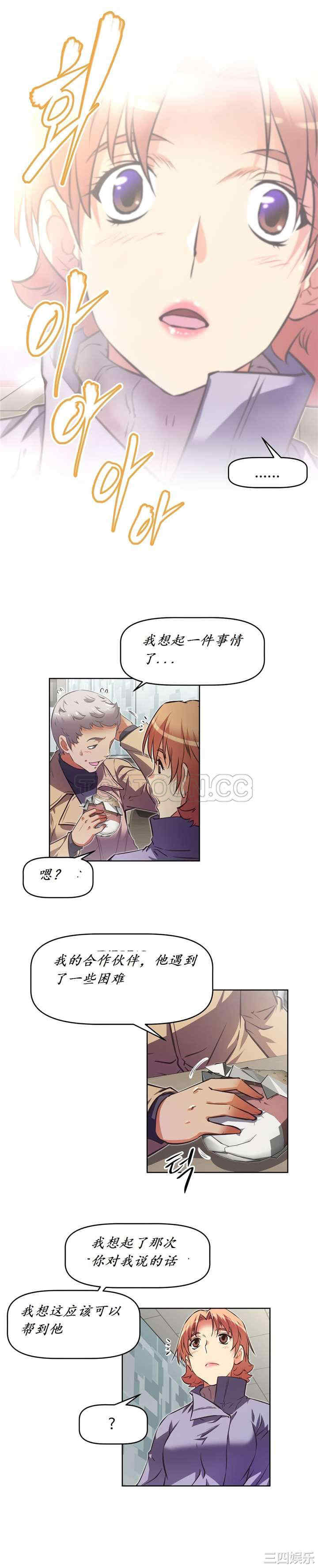 我的超级女友/本能觉醒