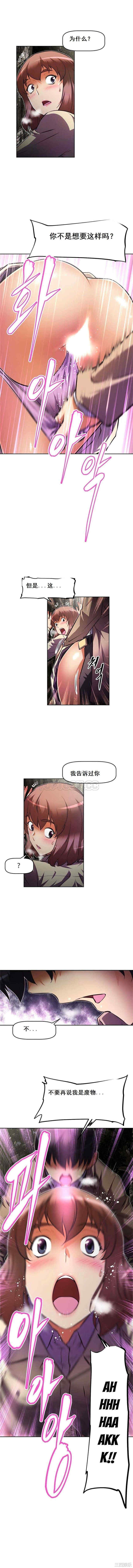 我的超级女友/本能觉醒