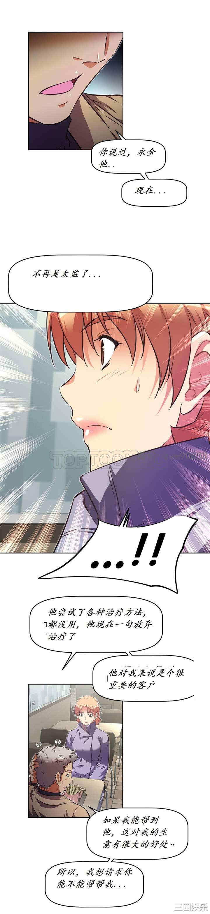 我的超级女友/本能觉醒