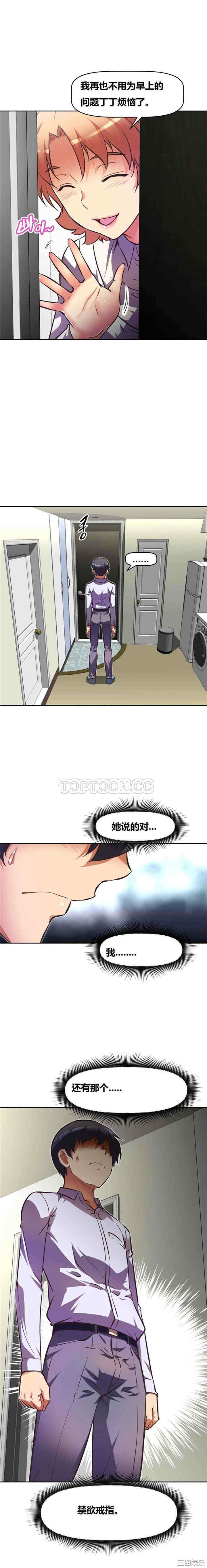 我的超级女友/本能觉醒