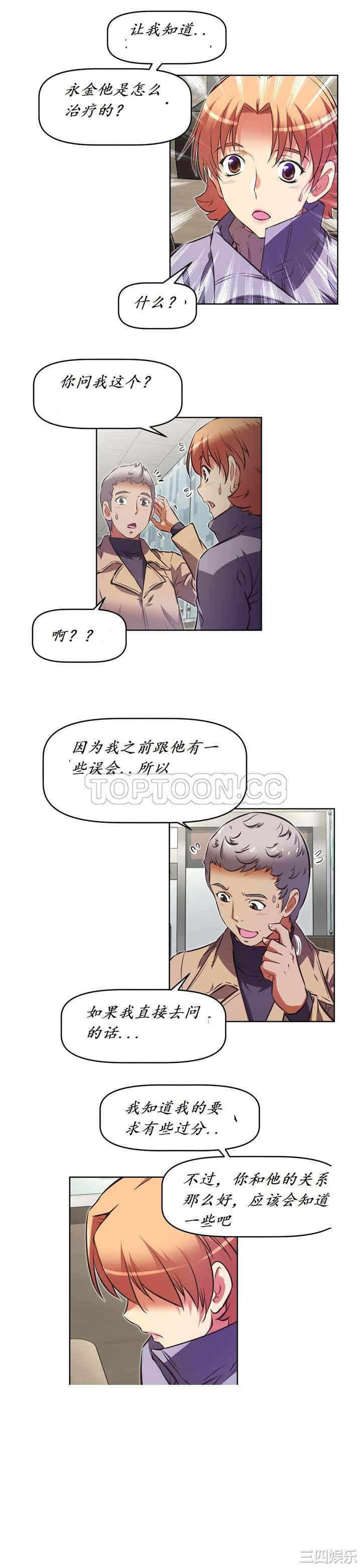 我的超级女友/本能觉醒