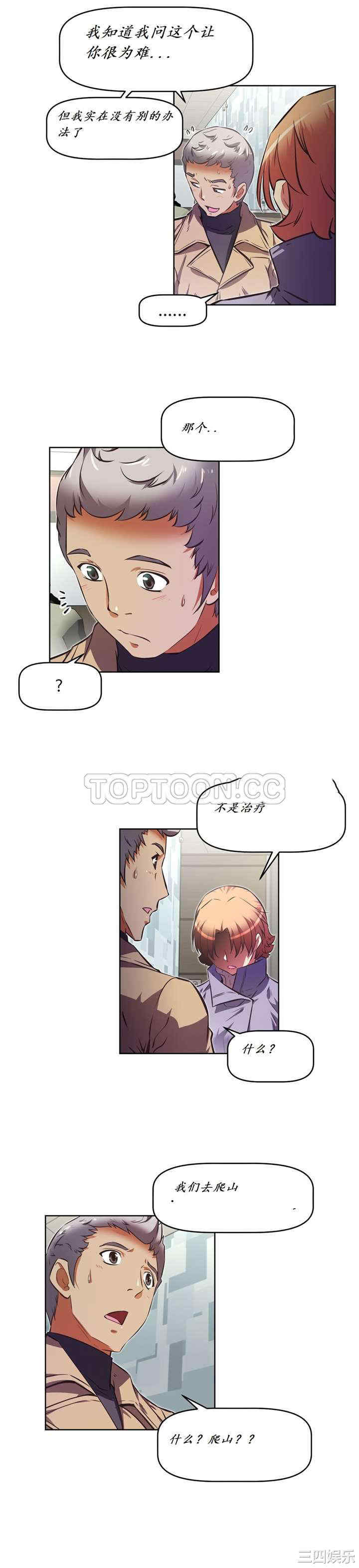 我的超级女友/本能觉醒