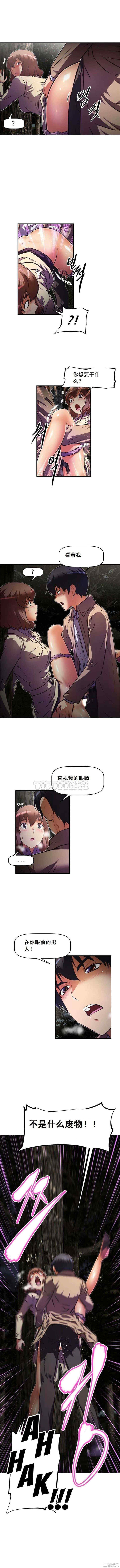 我的超级女友/本能觉醒