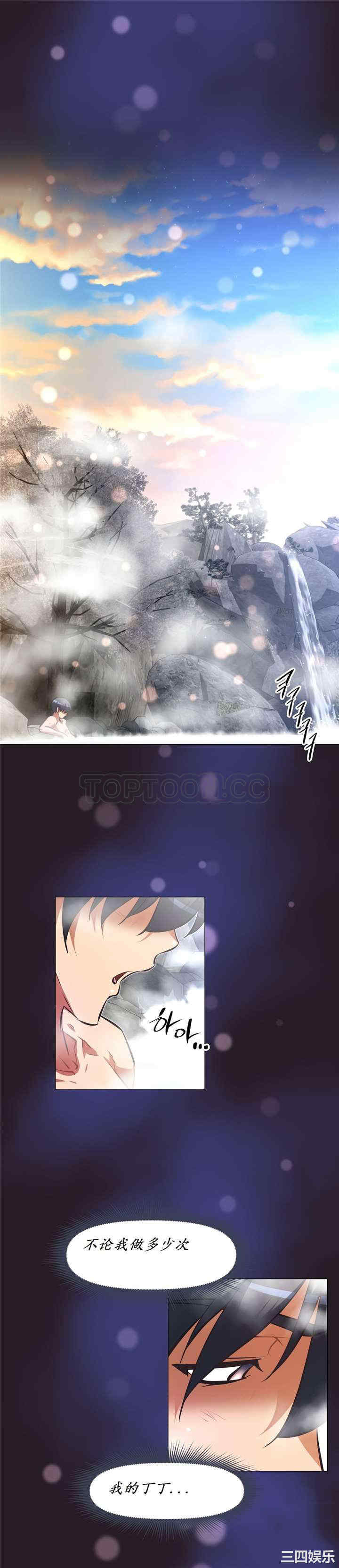 我的超级女友/本能觉醒