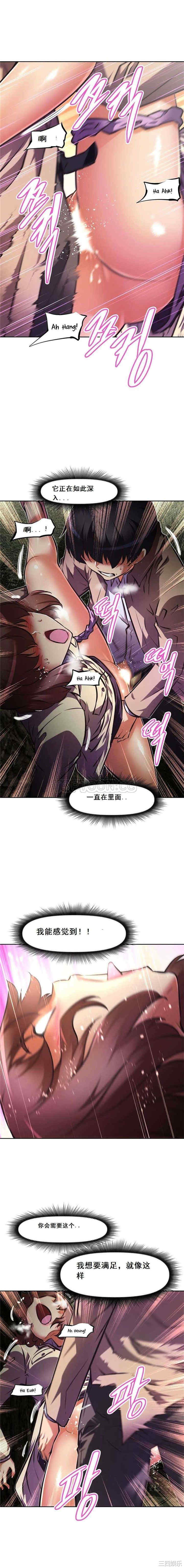 我的超级女友/本能觉醒