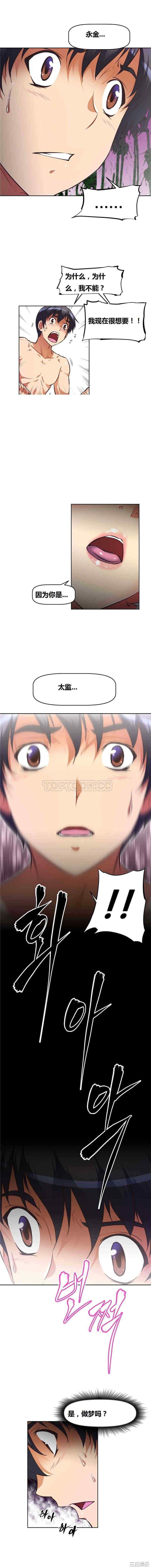 我的超级女友/本能觉醒