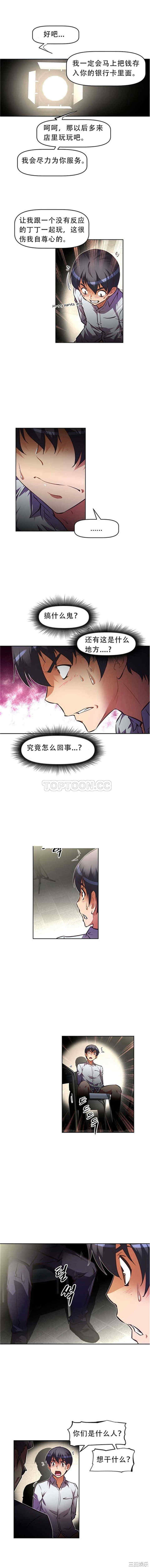 我的超级女友/本能觉醒