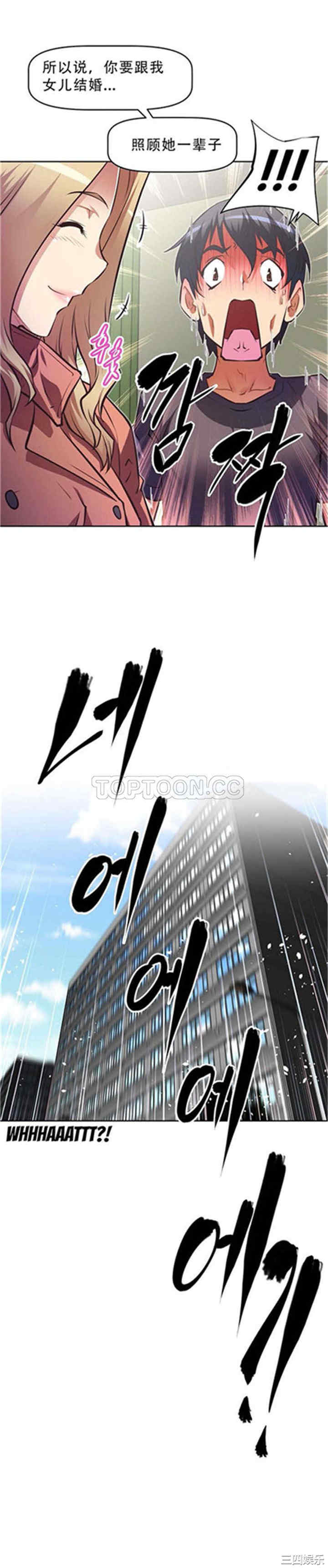 我的超级女友/本能觉醒