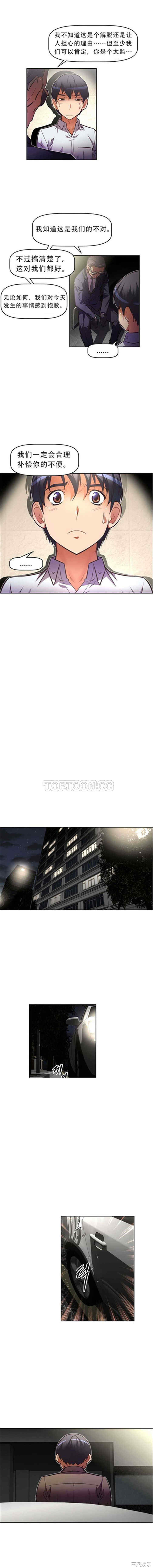 我的超级女友/本能觉醒