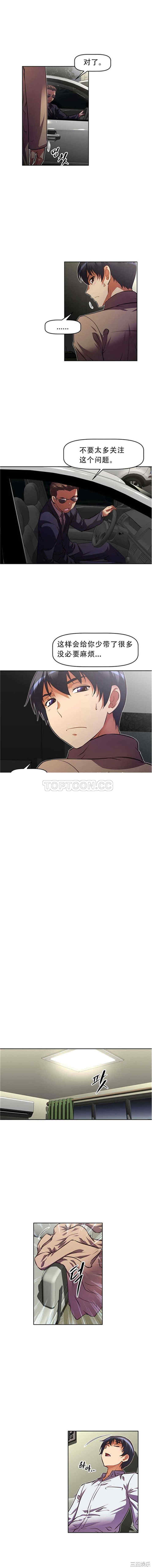 我的超级女友/本能觉醒