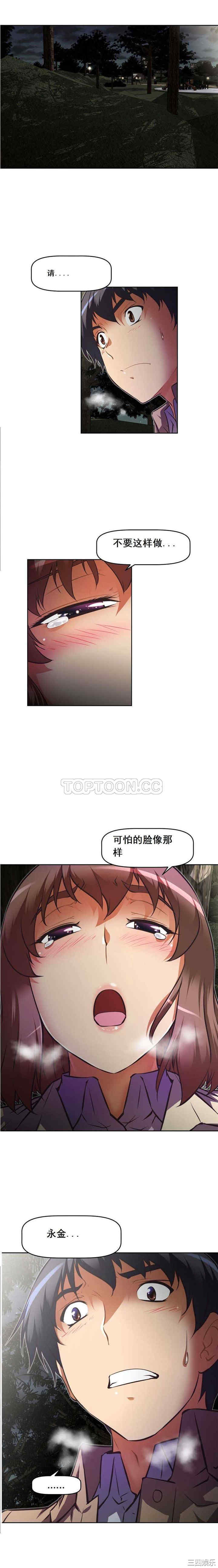 我的超级女友/本能觉醒