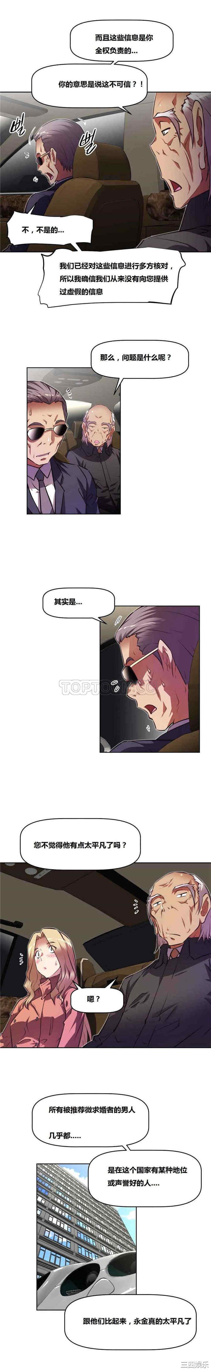 我的超级女友/本能觉醒