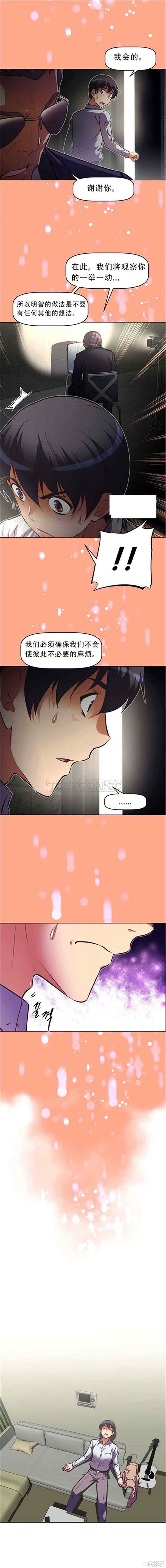 我的超级女友/本能觉醒