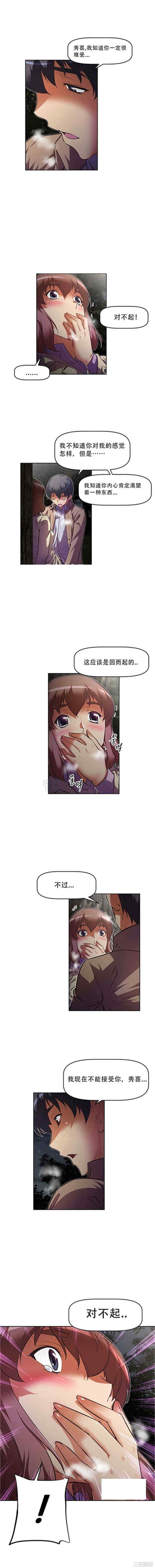 我的超级女友/本能觉醒