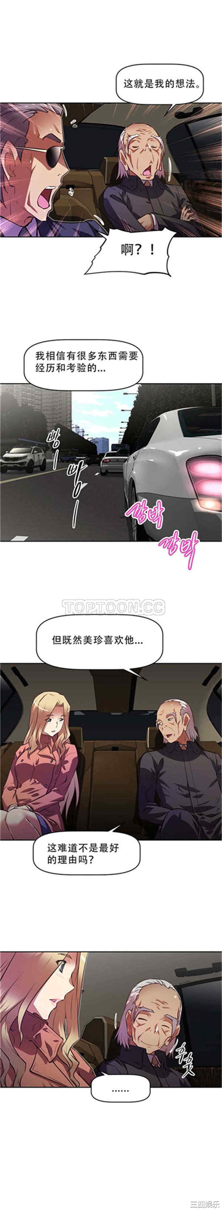 我的超级女友/本能觉醒