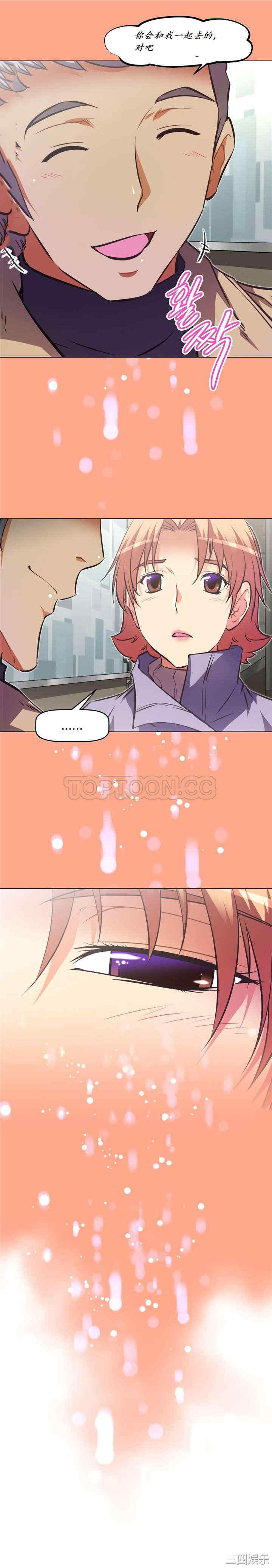 我的超级女友/本能觉醒