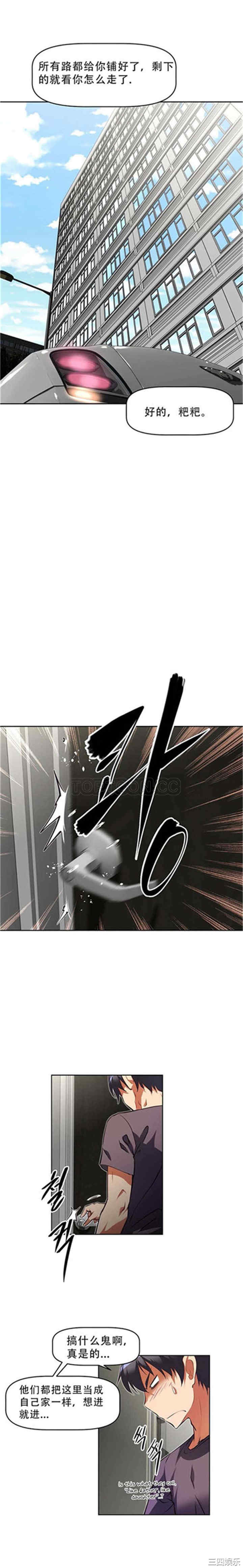 我的超级女友/本能觉醒