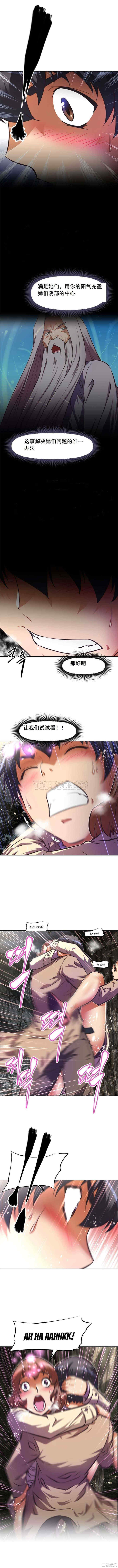 我的超级女友/本能觉醒