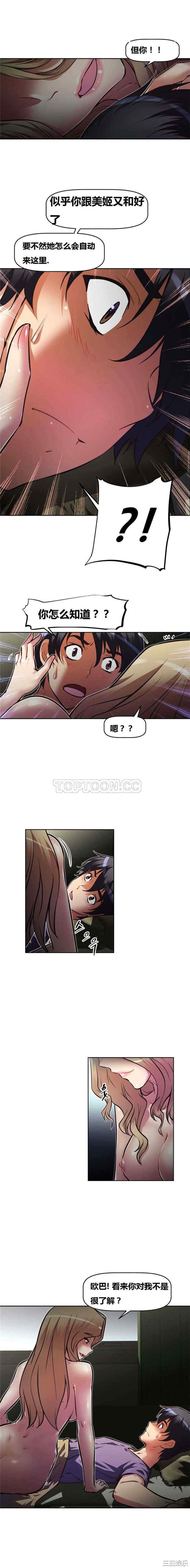 我的超级女友/本能觉醒