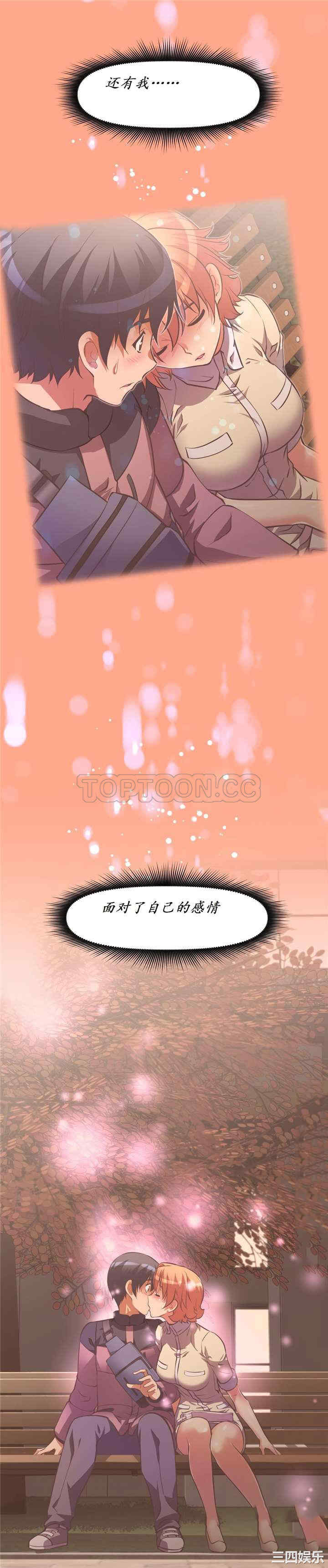 我的超级女友/本能觉醒