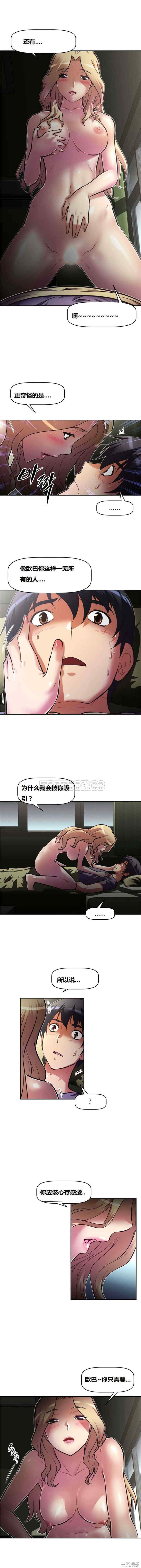 我的超级女友/本能觉醒