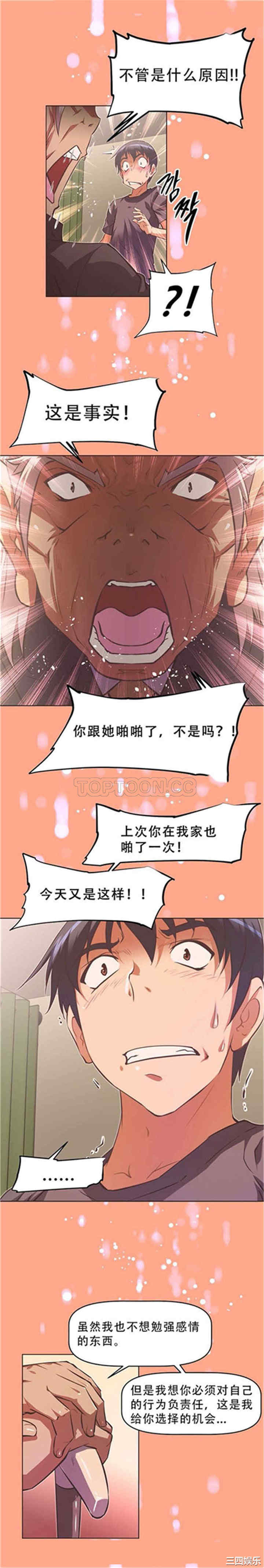 我的超级女友/本能觉醒