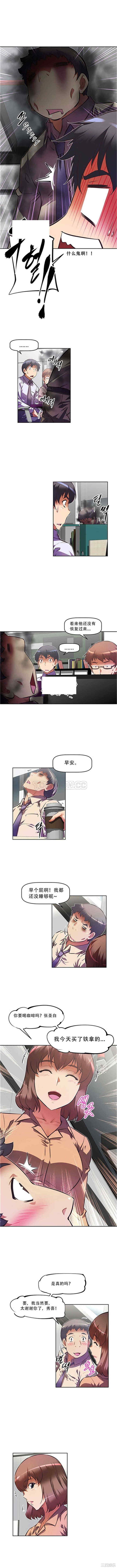 我的超级女友/本能觉醒